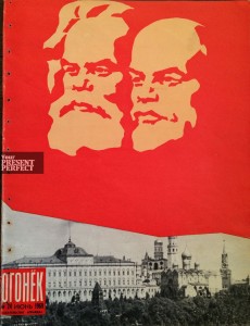 Журнал Огонек №24 июнь 1969