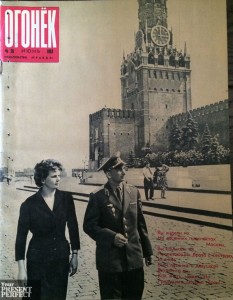 Журнал Огонек №26 июнь 1963