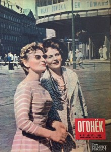 Журнал Огонек №32 август 1959