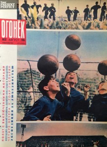 Журнал Огонек №33 август 1965