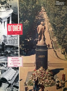 Журнал Огонек №36 август 1959