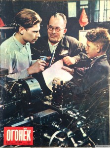 Журнал Огонек №40 октябрь 1950