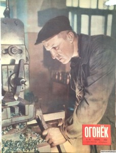 Журнал Огонек №46 ноябрь 1950