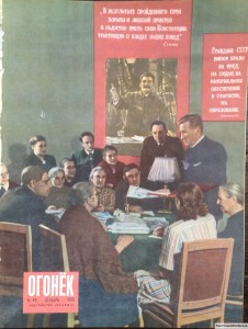 Журнал Огонек №49 декабрь 1950