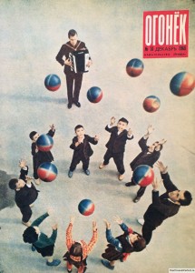 Журнал Огонек №51 декабрь 1968