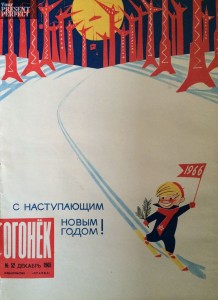 Журнал Огонек №52 декабрь 1965