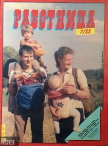 Журнал Работница №7 1988