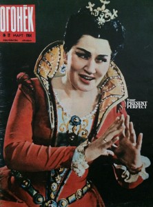 Журнал Огонек №12 март 1964