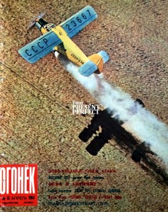 Журнал Огонек №15 апрель 1964