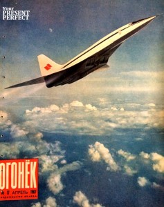 Журнал Огонек №17 апрель 1967