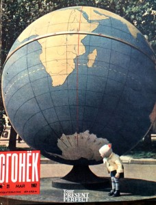 Журнал Огонек №21 май 1967