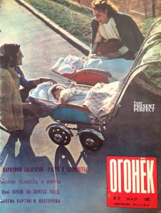 Журнал Огонек №22 май 1962