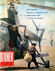 Журнал Огонек №22 май 1964