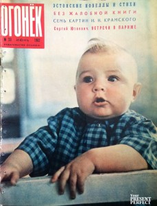 Журнал Огонек №23 июнь 1962