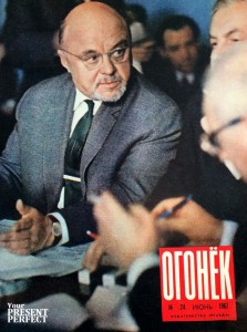 Журнал Огонек №24 июнь 1967