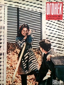 Журнал Огонек №25 июнь 1964