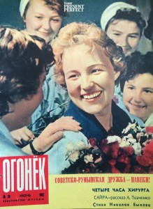 Журнал Огонек №26 июнь 1962