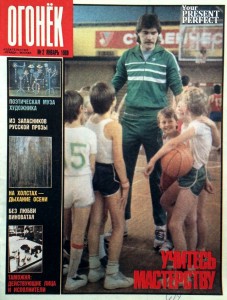 Журнал Огонек №2 январь 1989