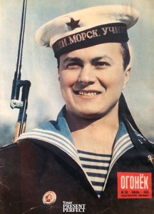 Журнал Огонек №30 июль 1953