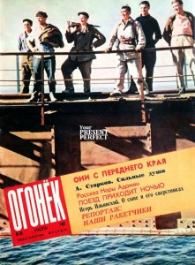 Журнал Огонек №30 июль 1961