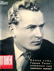 Журнал Огонек №33 август 1961