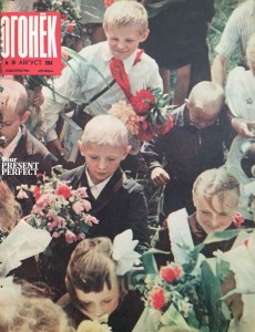 Журнал Огонек №36 август 1964
