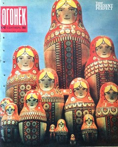 Журнал Огонек №37 сентябрь 1968