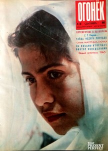 Журнал Огонек №38 сентябрь 1962