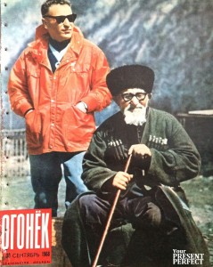 Журнал Огонек №38 сентябрь 1968
