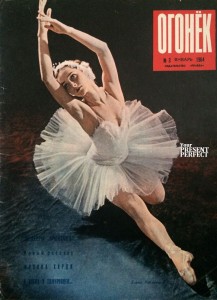 Журнал Огонек №3 январь 1964