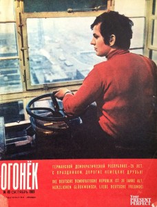 Журнал Огонек №40 октябрь 1969