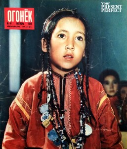 Журнал Огонек №41 октябрь 1955