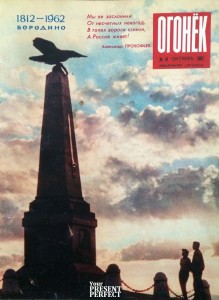 Журнал Огонек №41 октябрь 1962