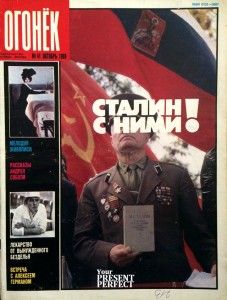 Журнал Огонек №41 октябрь 1989