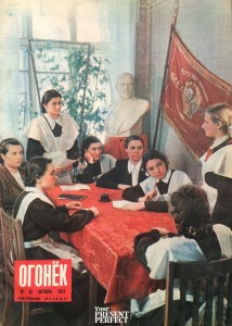 Журнал Огонек №43 октябрь 1953
