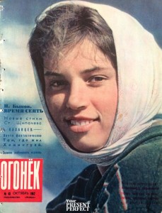Журнал Огонек №43 октябрь 1962