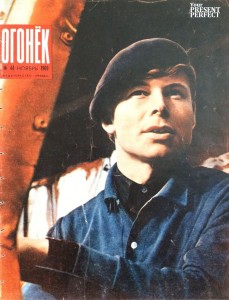 Журнал Огонек №44 ноябрь 1969