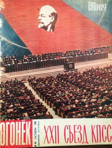 Журнал Огонек №44 октябрь 1961