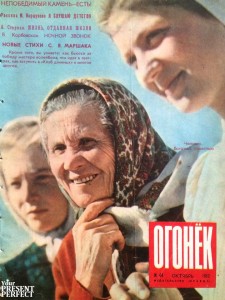 Журнал Огонек №44 октябрь 1962