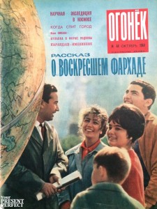 Журнал Огонек №44 октябрь 1964