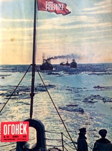 Журнал Огонек №46 ноябрь 1955