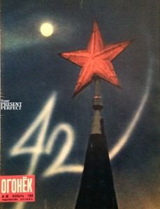 Журнал Огонек №46 ноябрь 1959