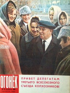Журнал Огонек №47 ноябрь 1969