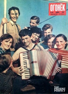 Журнал Огонек №48 ноябрь 1955