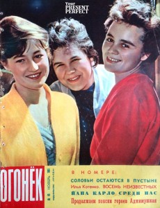 Журнал Огонек №48 ноябрь 1961