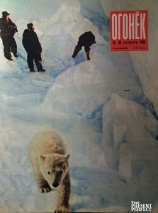 Журнал Огонек №48 ноябрь 1965