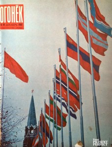 Журнал Огонек №49 декабрь 1969
