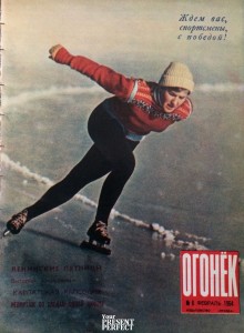 Журнал Огонек №6 февраль 1964