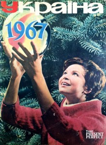 Журнал Украiна №1 1967
