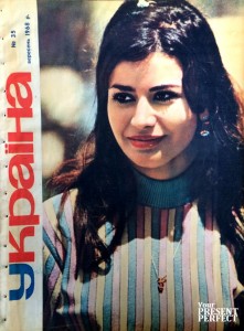 Журнал Украiна №35 1968
